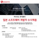 주식회사 시스