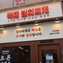 맛있는찌개2
