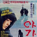 아가다 - 1078 | 아가다