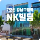 NK빌딩 이미지