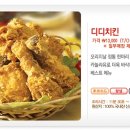 디디치킨 이미지
