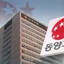 동양네트웍스
