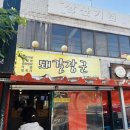 돼갈장군 | [진천, 돼갈장군] 육즙가득 삼겹살 냠