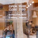 댕발란스 이미지