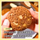 부자농산물 | 공주산성시장 맛집 공주알밤빵 본점 공주찰밤빵 내돈내산 후기