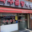 나주곰탕길여사댁 이미지