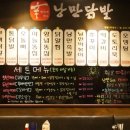 낭만닭발 이미지