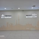 [평생학습관-강사역량강화 교육] ChatGPT의 활용 | 용산구 평생학습관- AI 챗GPT맛보기 현장