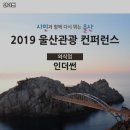울산 동구 일산동 맛집 인더썬 메뉴가격영업시간리뷰주차