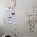 삼거리주막 이미지
