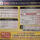 홍삼오리회전구이 이미지