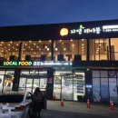 농협로컬푸드식당 이미지