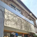 오늘도묘한밤 | [서울/종로] 부암동 생활의달인 빵 맛집 묘한빵집 내돈내산 후기