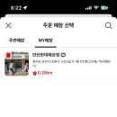 매머드익스프레스안산