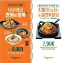 [부경맘/아시아문]부산대 맛집 부산대nc백화점에 입점한 아시아문