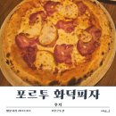 강남-090 | 포르투 화덕피자 기행 - 올드 맨 피자(Oldman pizza), 파리아(Farinha)