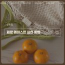 누구나 할 수 있는 제로웨이스트 실천이야기 | 누구나 쉽게 할 수 있는 제로 웨이스트 실천 방법