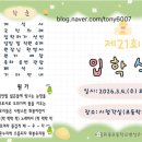 서울휘봉초등학교 이미지