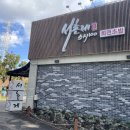 (주)서촌제 스시100 | 제주 노형동 서촌제 스시100 회전초밥, 4인 가족이 배터지게 먹었어요!