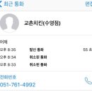 교촌치킨수영점 이미지