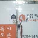 행복한논술교습소