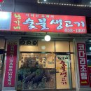 황가네생고기 이미지