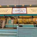 동화초등학교 | 봉담고기집 1봉담돼지갈비맛집 갈비꽃 화성봉담동화점