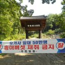 유가사 입구 이미지