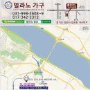 밀라노가구점