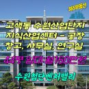 광명IC편의점