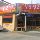 참숯싱싱생고기 이미지