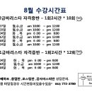 리버커피바리스타학원