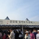 2025 강릉단오제 다녀오다. 단오장 방문 후기와 먹거리,기념품 추천