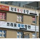 쓰리포 이미지
