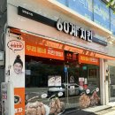 60계경남진해 - 창원시 진해구 용원서로39번길 16 | 60계경남진해