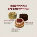 행복을굽는빵집 | 안국역 빵집 애쉬빌 베이커리 서울 비건빵집 화덕에서 굽는 치아바타