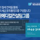 한국메디칼컨설팅