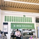 애막골 | 애막골 막국수 방문 후기