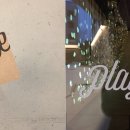 동유플레이스