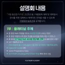프라임스톤컨설팅 이미지