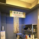 금촌애견 | 파주 금촌맛집 엄마네 돼지갈비 애견동반식당 후기