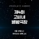 무박2일