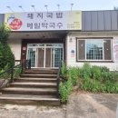 내성천메기매운탕 네이버블로그