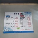 보재기횟집