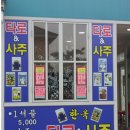 유명한집 이미지