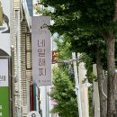 네일해찌