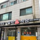 설악복식당 네이버블로그