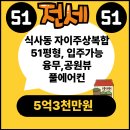 황금땅공인중개사사무소 이미지