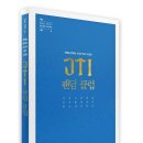 JTI팬덤클럽-전태일 50주기 공동 출판 프로젝트 이미지