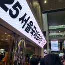 광주광역시청소년문화의집미소책방 | *알찬(빡센) 2025 서울국제도서전 방문기.. 마음만은 7억 쓰고오고 싶었던...